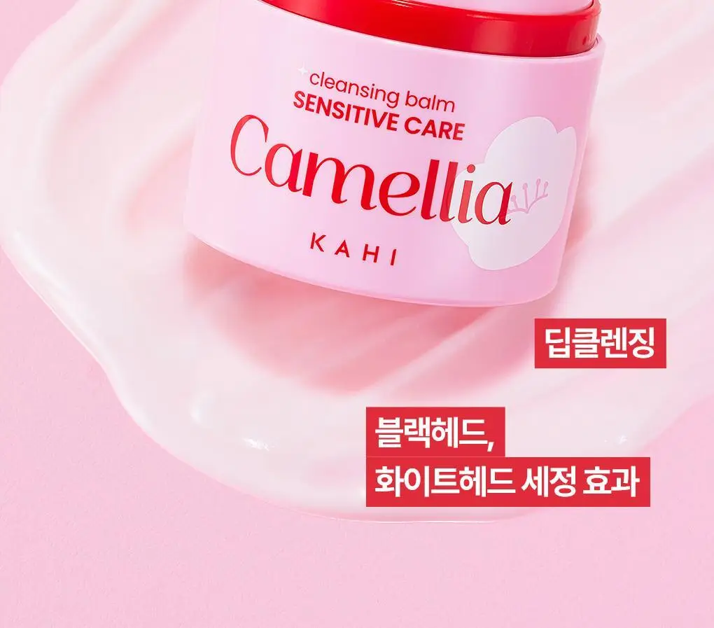 [갈아쓰는 클렌징밤/모공케어] 가히 클렌징밤 50ml 4종 택1 상세페이지 6